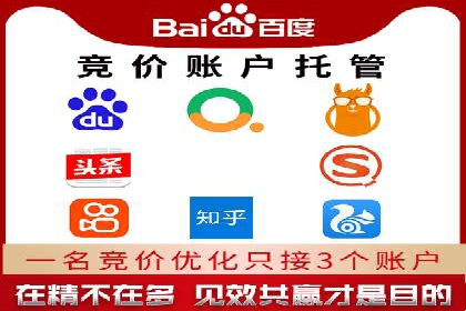 突破瓶颈：百度竞价代理助力企业拓展市场